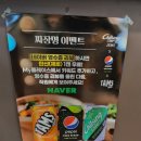 짜장명 이미지