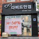 다비드안경 이미지