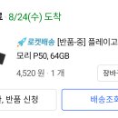 플레이고 이미지
