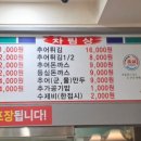 청석골가마솥추어탕 이미지