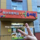 장산초등학교 병설유치원 이미지