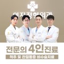 동진정형외과의원 이미지