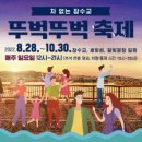 잠수교PC 이미지