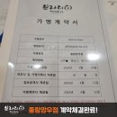 브라더한정식도시락 중랑망우점