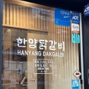 나주 빛가람동 맛집 추천 볶음밥까지 야무지게 먹은 후기 나주 혁신도시 <한양닭갈비>