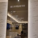 병점정형외과의원 | 병점 정형외과 프라임본의원 : 손목결절종 제거 후기