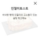 설빙춘천 이미지
