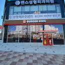 버거킹 동탄목동점 이미지