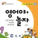 영어책이랑 놀자 이미지