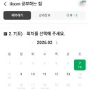 공부하는집