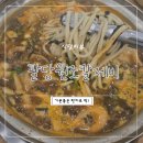 팔당원조칼제비 | [경기 / 하남] | 팔당맛집 팔당원조칼제비 내돈내산 후기 및 평일 웨이팅
