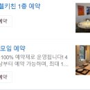 비바첼 키친 이미지