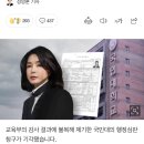 [단독] 김건희 여사 '허위 이력' 행정심판, 국민대 판정승? 이미지