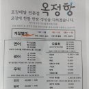 옥정항 이미지