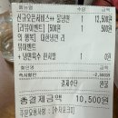 [방이 진곱창에서 1차 후 2차, 3차, 4차 하는 일상] 하이뮤직타운/CU 미니족/대한냉면 배달 후기