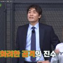 최진철 채리나 동기화.gif 이미지