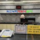 죽전누리사우나 이미지