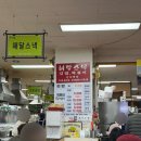 중앙상가시장 | 원주중앙시장 지하상가 떡볶이 맛집 해달스낵 솔직후기