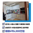 그린빌2단지공인중개사사무소 이미지