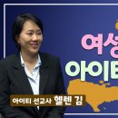 아이티 선교사 헬렌 김 이미지