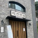 치킨인류동탄2 - 10312 | 치킨인류동탄2