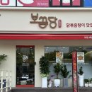 보끔당대구신매점 이미지