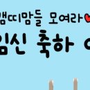 [공유] 유비맘 인스타 들어가셔서 5월 선물 신청 해요!