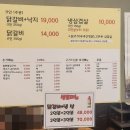 덕이동 냉삼겹살