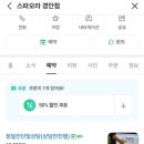 스파오라 경안점 네이버블로그