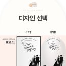 [WD] 결혼식 포토테이블 웨딩거울 커스텀 거울 제작 메리해피 내돈내산 후기