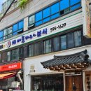 [애플하우스] 내돈내산 이수역 무침군만두 맛집 추천 애플하우스 메뉴판 가격 즉석떡볶이 후기 사당 분식