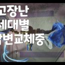 서초구반포동 세면대수도폽업 감압밸브 교체공사 이미지