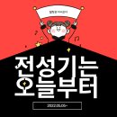세븐힐스테이트점 | [부천] 김용 철학관 다녀온 후기.. (난생 처음 사주보다)