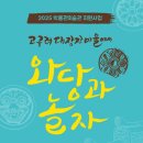 고구려대장간마을 이미지