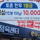 하누한우정육점 이미지