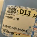 (주)우리나이스랜드 - 4250 | (주)우리나이스랜드