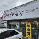 우월한곰탕