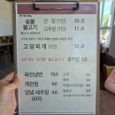 자수정식당 | 언양 자수정동굴나라 맛집 고담식당 숯불돼지불고기 존맛 가성비 굿!(내돈내산 솔직후기)