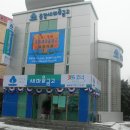 남부중앙새마을금고 이미지