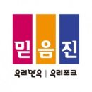 우리포크 이미지