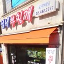 성내부침개