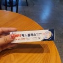 앞으론 탬버린을 들지아니하겠어요_#멍약 베노플러스
