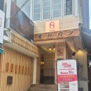 압구정로데오 점심 맛집, 스미카츠 매운카츠 후기