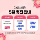 다이브의원 이미지