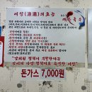 임진강어탕국수 이미지