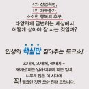 김창욱 토크콘서트 시즌2 이미지