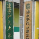 대통령 외손녀 두딸 둔 롯데家 사위 ‘진골 핏줄’