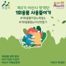아산축산농협 한우프라자 온궁 | [아산 맛집] 고급 한우 룸식당 아산축산농협 한우프라자 “온궁한우”