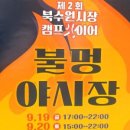 일등부동산합동공인중개사사무소 이미지