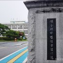 전주지방법원 남원지원 이미지